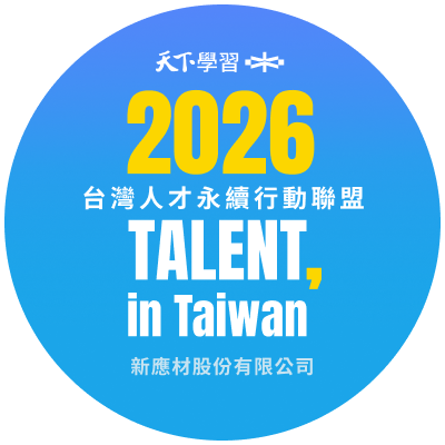 2026TIT標章_新應材股份有限公司 2026TIT標章_新應材股份有限公司