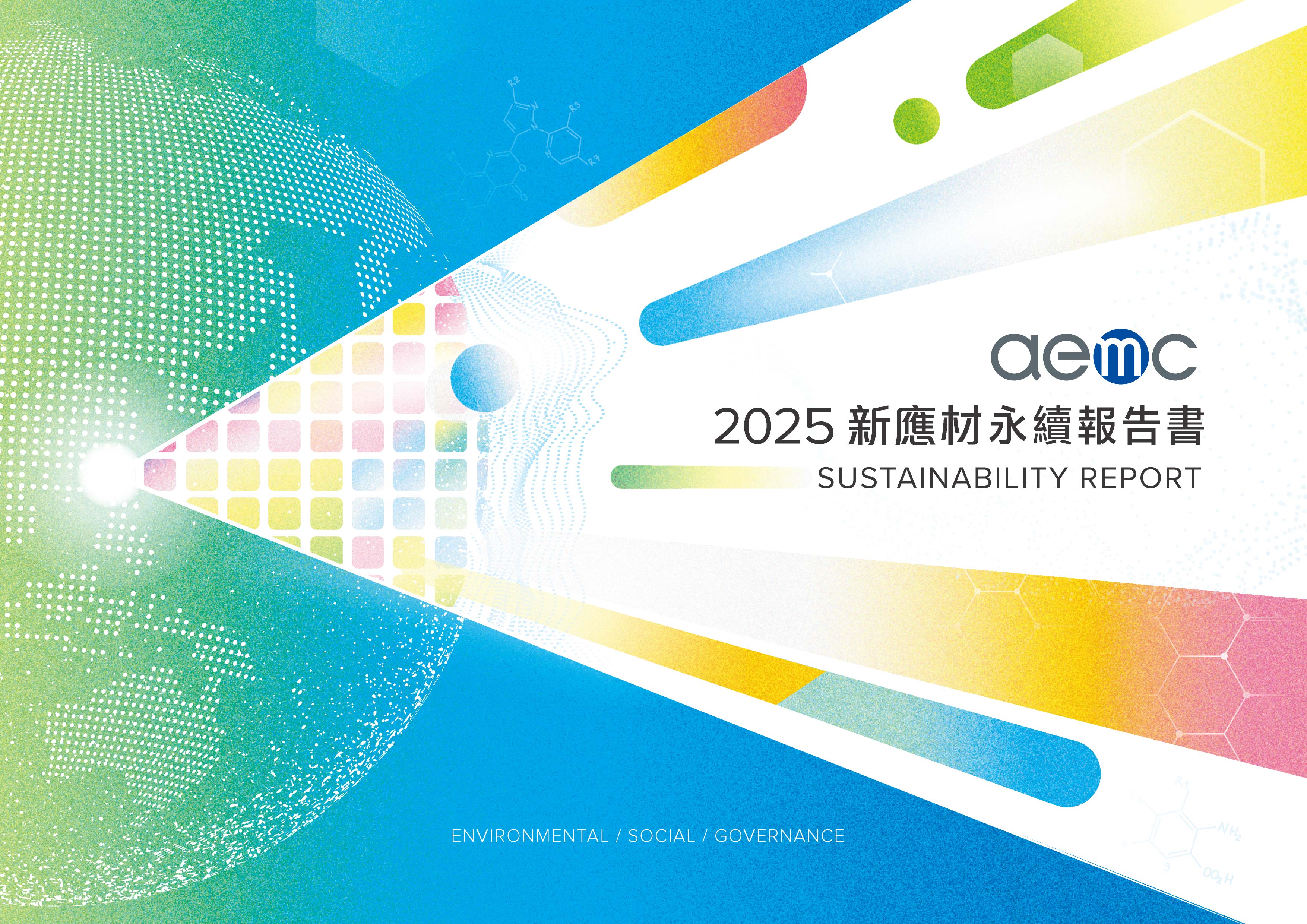 ESG 永續報告書