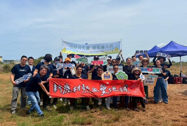 AEMC Partners with Kaohsiung Tree Planting Association to Create “New Paradise at Cape” in Qieding Wetlands