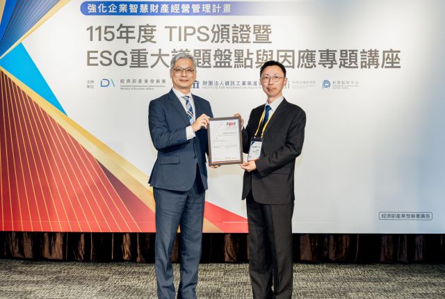 AEMC Achieves Level A Certification for the Taiwan Intellectual Property Management System (TIPS)