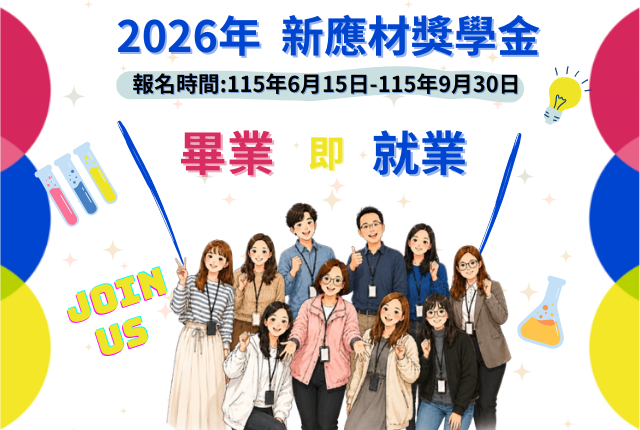 📢 AEMC Opens Applications for the 2026 AEMC Master’s Student Scholarship Program 📢