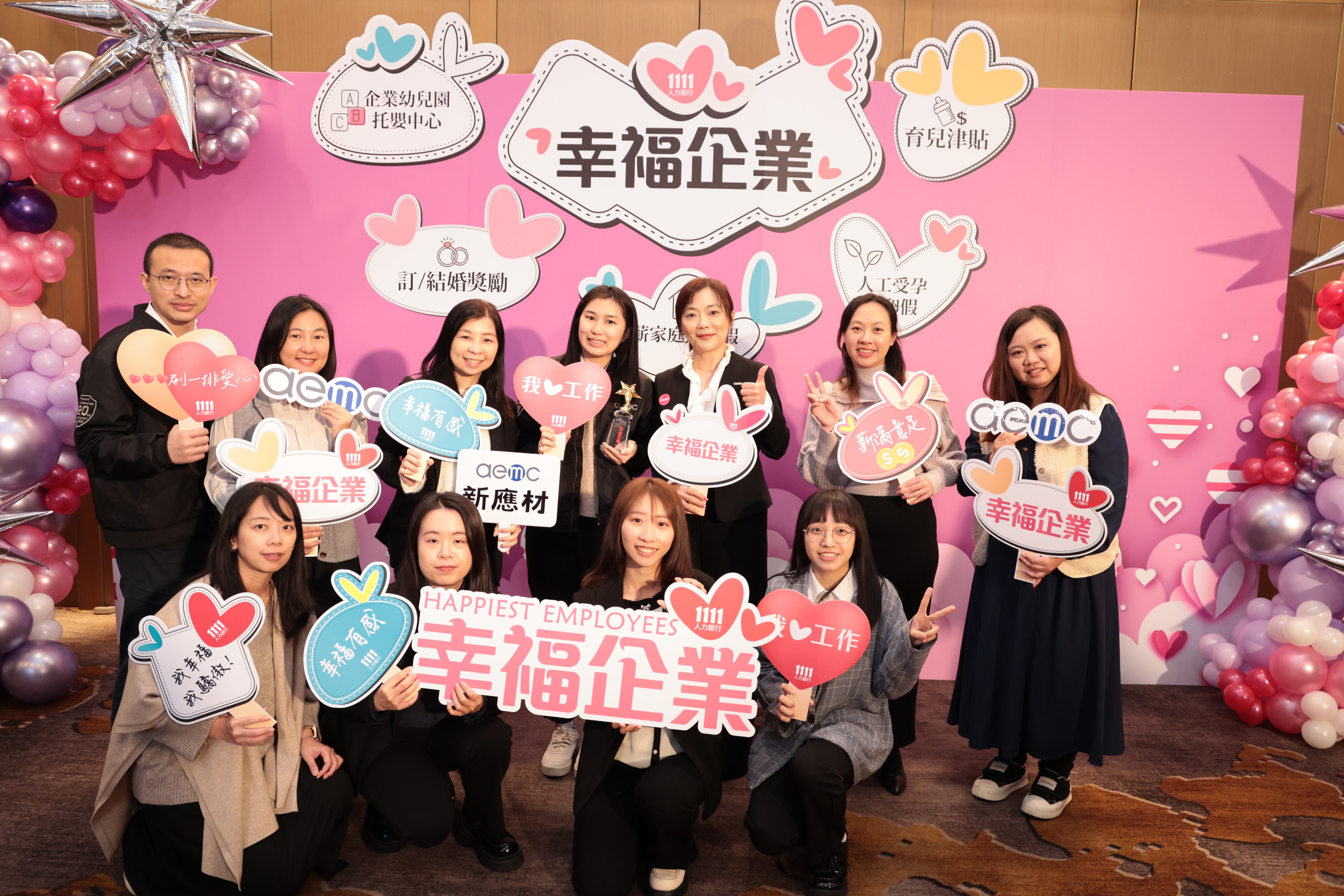 AEMC Wins the 2025 Happy Enterprise Gold Award for Three Consecutive Years