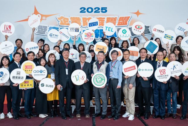 AEMC Wins Silver in the 2025 “Corporate Pandemic Prevention Award” – Committed to Employee Health and Comprehensive Wellness Initiative