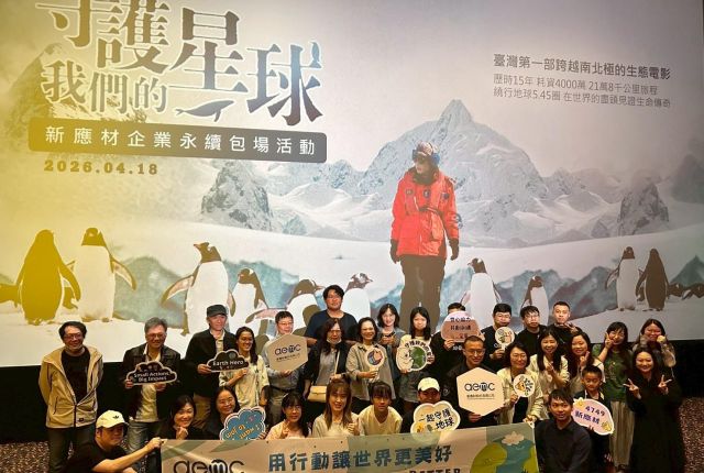 世界地球日，一起守護我們的星球！