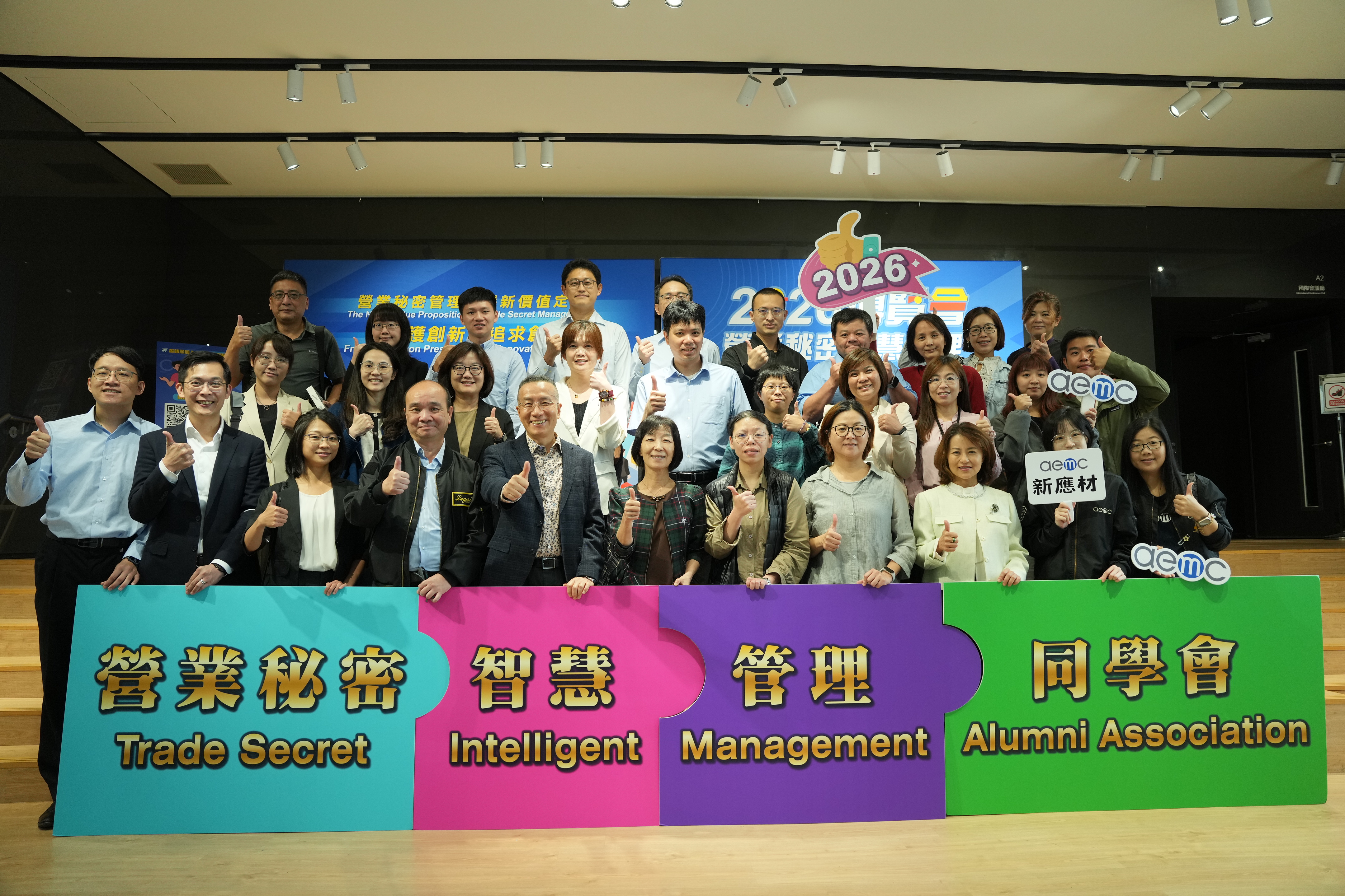 新應材響應營業秘密智慧管理博覽會，透過營業秘密法30週年研討會，展覽分享營業秘密管理經驗