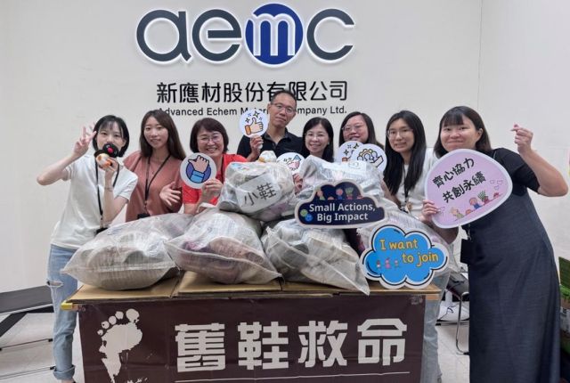 舊鞋新生．愛心同行｜新應材響應舊鞋救命公益募集